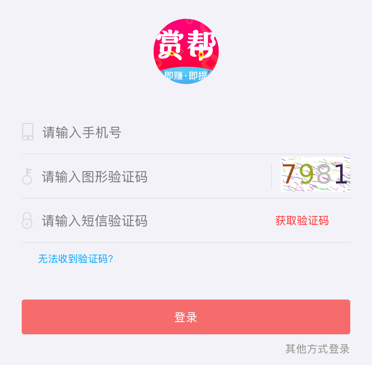 下载注册界面
